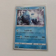 2025年最新】レジアイス psa10の人気アイテム - メルカリ