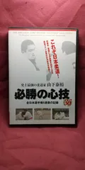 2025年最新】山下泰裕の人気アイテム - メルカリ
