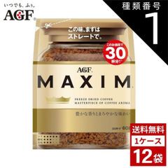 AGF MAXIM マキシム インスタントコーヒー 105g×12袋 - メルカリ