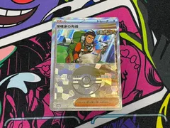 ポケモンカードゲーム　探検家の先導 モンボ モンスターボール ミラー テラスタルフェスex 172/187