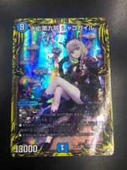 ポケモン ユウリ SR 横線あり - メルカリ