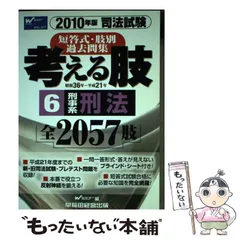赤本　早稲田大学 商学部 過去問題集 2003年 2010年 2025年最新】早稲田過去問2010の人気アイテム - メルカリ