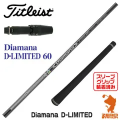2026年最新】ディアマナdリミテッド60xの人気アイテム - メルカリ