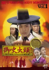 御史出頭!～暗行御史パク・ムンスの事件簿～ DVD-BOX Vol.1&2 Amazon.com: 御史出頭!~暗行御史パク・ムンスの事件簿~ DVD