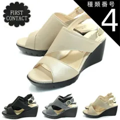 種類4：ブラック/LL（24.5センチ~25.0センチ） First Contact ファーストコンタクトコンフォートシューズサンダルバックストラップコンフォートサンダル ウェッジ 歩きやすい やわらかい 痛くない im92303