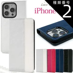 種類2:[2]iPhone 16/ブルー iPhone16 シリーズ レースデザイン手帳型ケース iPhone 16 Pro Plus Pro Max プロ プラス プロマックス 上品 かわいい 透け感 レース 花 おしゃれ 手帳型 大人 大人女子 スマホケー