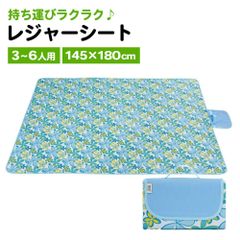 レジャーシート折りたたみ3?6人用ピクニック大きいおしゃれJ46