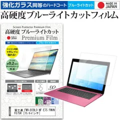 2025年最新】fmvnfの人気アイテム - メルカリ 2025年最新】fmvnfの人気アイテム - メルカリ
