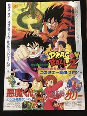 週刊少年ジャンプ 1989年37号 ドラゴンボール表紙 - メルカリ
