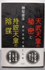 中古】冷泉家時雨亭叢書 第91巻 平安私家集13・擬定家本私家集