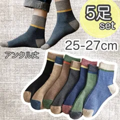 アンクル丈靴下5足セット　ソックス配色おしゃれ速乾メンズレディース男女兼用まとめ売り旅行春夏秋冬通年