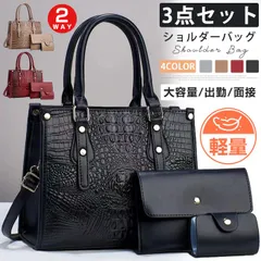 3点セット ショルダーバッグ レディース 斜めがけ バッグインバッグ 肩掛け ハンドバッグ 大容量 PUレザー カバン 女性 2way トートバッグ 出勤面接 ママバッグ エレガンス  guilv04guilv04