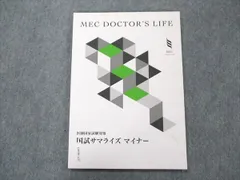 2024年最新】MEC サマライズの人気アイテム - メルカリ