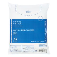【迅速発送】コクヨ 掃除用品 HibiFull 結びやすい 高密度 ゴミ袋 45L 詰替用 80枚入り KHF-GHR141