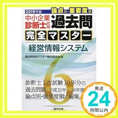 2025年最新】過去問完全マスターの人気アイテム - メルカリ