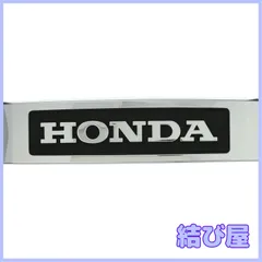 2025年最新】三又 hondaの人気アイテム - メルカリ