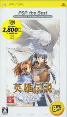 【中古】PSPソフト 英雄伝説 ガガーブトリロジー 白き魔女[PSP the Best]