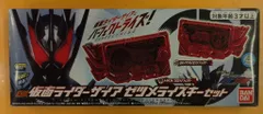バンダイ プログライズキーシリーズ ゼロワンOthers 仮面ライダー滅亡迅雷 DX仮面ライダーザイア ゼツメライズキーセット