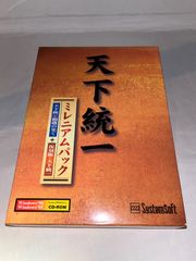 【希少】天下統一 [ミレニアムパック]  ★ Windows95/98　CDソフト★