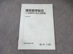 廃盤　駿台　小林隆章　入試数学合格へのアプローチ 基礎編　DVD15枚全巻セット 小林隆章の数学講座 入試数学合格へのアプローチ / 数ⅠA 基礎力