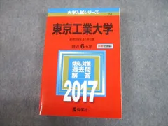 2026年最新】東工大後期の人気アイテム - メルカリ