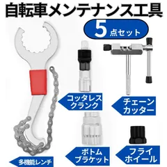⛵自転車 工具 修理 整備 メンテナンス チェーンカッター タイヤ交換キット マルチツール 5点セット 道具 耐久性有 ロードバイク マウンテンバイク リムーバーのサムネイル