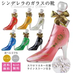 2024年最新】リキュール シンデレラの人気アイテム - メルカリ 