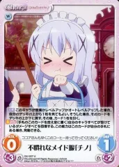 【中古】カオス GU-207[U]：不慣れなメイド服「チノ」