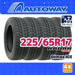 道内送料無料❗️225/65/17冬タイヤグットイヤーアイスナビSUVバリ山 :