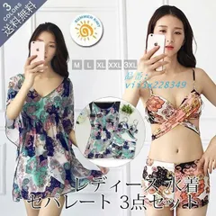 夏水着ビーチ レディース ビキニ ワンピース 3点セット 体型カバー 花柄 着痩せ Vネック  vii3x228349