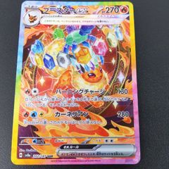 【中古品】ポケモンカード ブースターex SAR テラスタルフェス 〇YR-53306〇