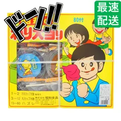 2025年最新】駄菓子 くじ付きの人気アイテム - メルカリ 2025年最新】駄菓子 くじ付きの人気アイテム - メルカリ