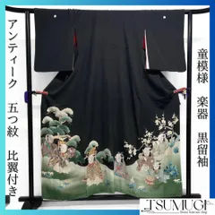 アンティーク　黒留袖　童　松竹梅　楽器　舞　五つ紋　比翼付　着物　082a d アンティーク 黒留袖 童 松竹梅 楽器 舞 五つ紋 比翼付 着物 082a d