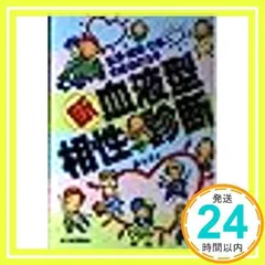 2024年最新】鈴木_芳正の人気アイテム - メルカリ