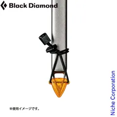 【新品】 ブラックダイヤモンド  スパイクプロテクター BD32420 アウトドア アクセサリー アイスツール 先端 保護