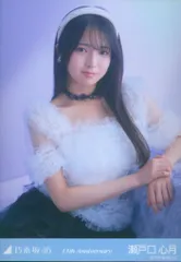 乃木坂46 会場限定生写真 瀬戸口心月 13th Anniversary 座り