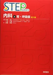 【裁断済】STEP 内科シリーズ 全6巻セット 裁断済】STEP 内科シリーズ 全6巻セット - メルカリ