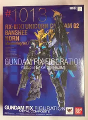 た*し様 メタルコンポジット 機動戦士ガンダムUC バンシィ・ノルン(覚醒仕様) GUNDAM FIX FIGURATION METAL COMPOSITE バンシィ・ノルン（覚醒