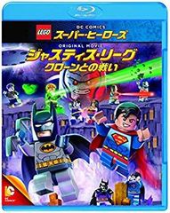 [중고](미사용·미개봉품) LEGO(R)슈퍼·히어로즈:저스티스·리그 클론과의 싸움 [Blu-ray] 6k88evb