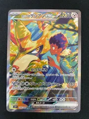 ポケモンカード バトルパートナーズ SAR ホップのザシアンex