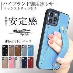 iPhone16 ケース 本革 落下防止 レザー 背面ベルト ロングストラップ 付属 カードポケット スタンド機能 メンズ レディース スマホケース iPhoneケース アイフォン HANATORA ハナトラ