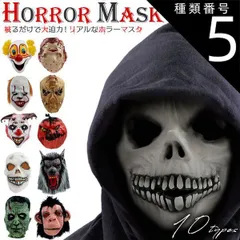 種類5:[5]シリアルキラー ハロウィン 送料無料 ホラーマスク コスプレ 仮装 仮面 マスク 変装 衣装 パーティー ハロウィーン 演劇 小道具 文化祭 学芸会 学園祭 肝試し 怪物 モンスター ピエロ 狼男 ウルフマン スカル どくろ 死神 骸骨 シリアル