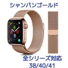 Apple Watch アップルウォッチ ミラネーゼ バンド 交換用