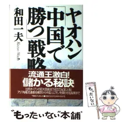 2024年最新】和田_一夫の人気アイテム - メルカリ