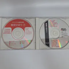 【2枚セット】美空ひばり CD 日本 美空 中古