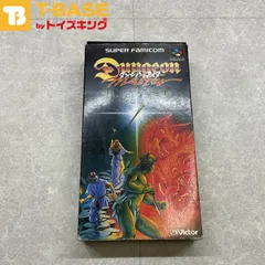 2025年最新】ダンジョン・マスター sfcの人気アイテム - メルカリ