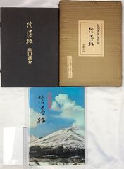 空心流空手道「武人」野添昭男 - メルカリ