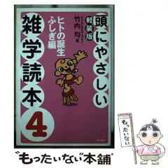 ❣️希少‼️私家版❣️『竹内文献の研究』‼️井上喜代太著❣️竹内文書‼️古代史‼️古文献❣️ ❣️希少‼️私家版❣️『竹内文献の研究』‼️井上喜代太著