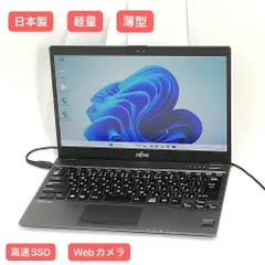 2023年最新】lifebook u938/tの人気アイテム - メルカリ