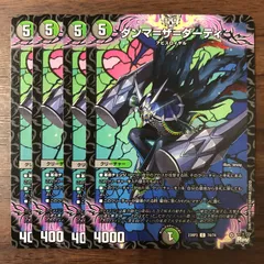 デッキパーツ販売　アビスロイヤル　4コン　17種68枚　25RP2 09 Amazon.co.jp: デュエル・マスターズTCG アビス